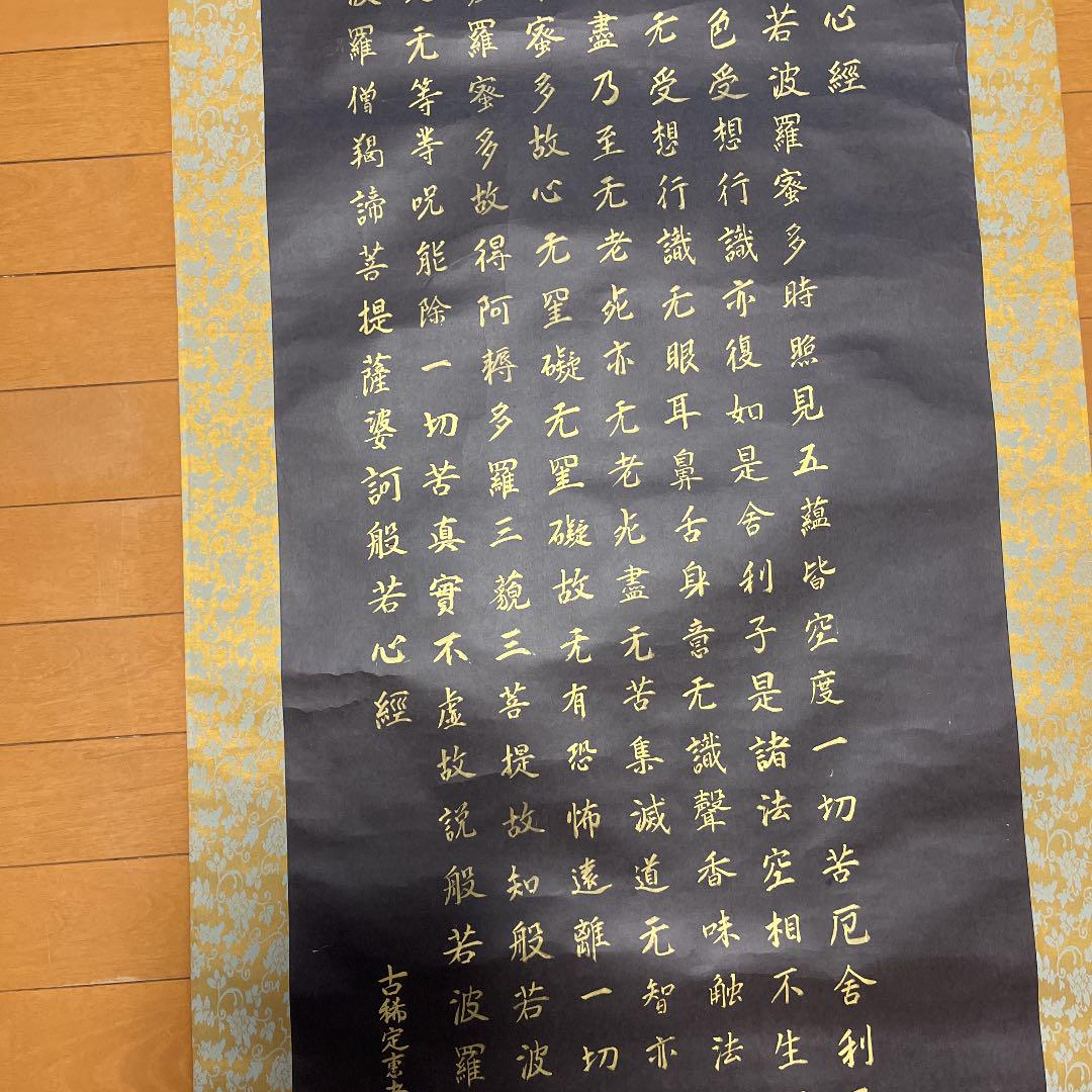 Kakejiku hanging scroll calligraphy