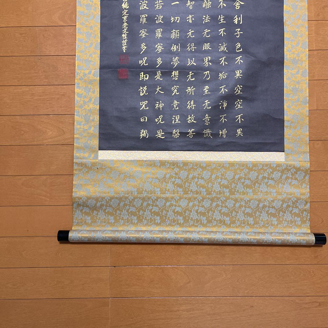 Kakejiku hanging scroll calligraphy