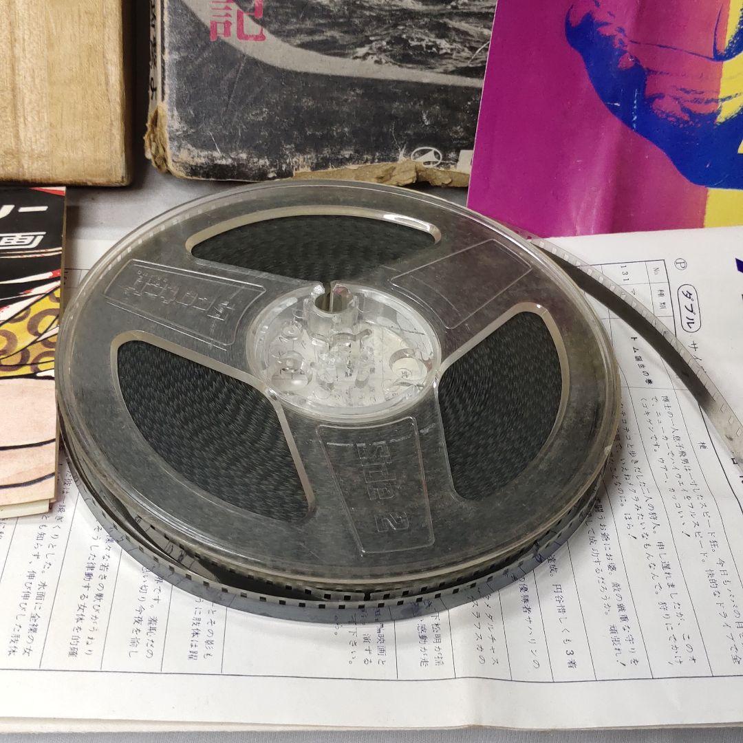 8mm movie real record Taiheiyo Senki Covering