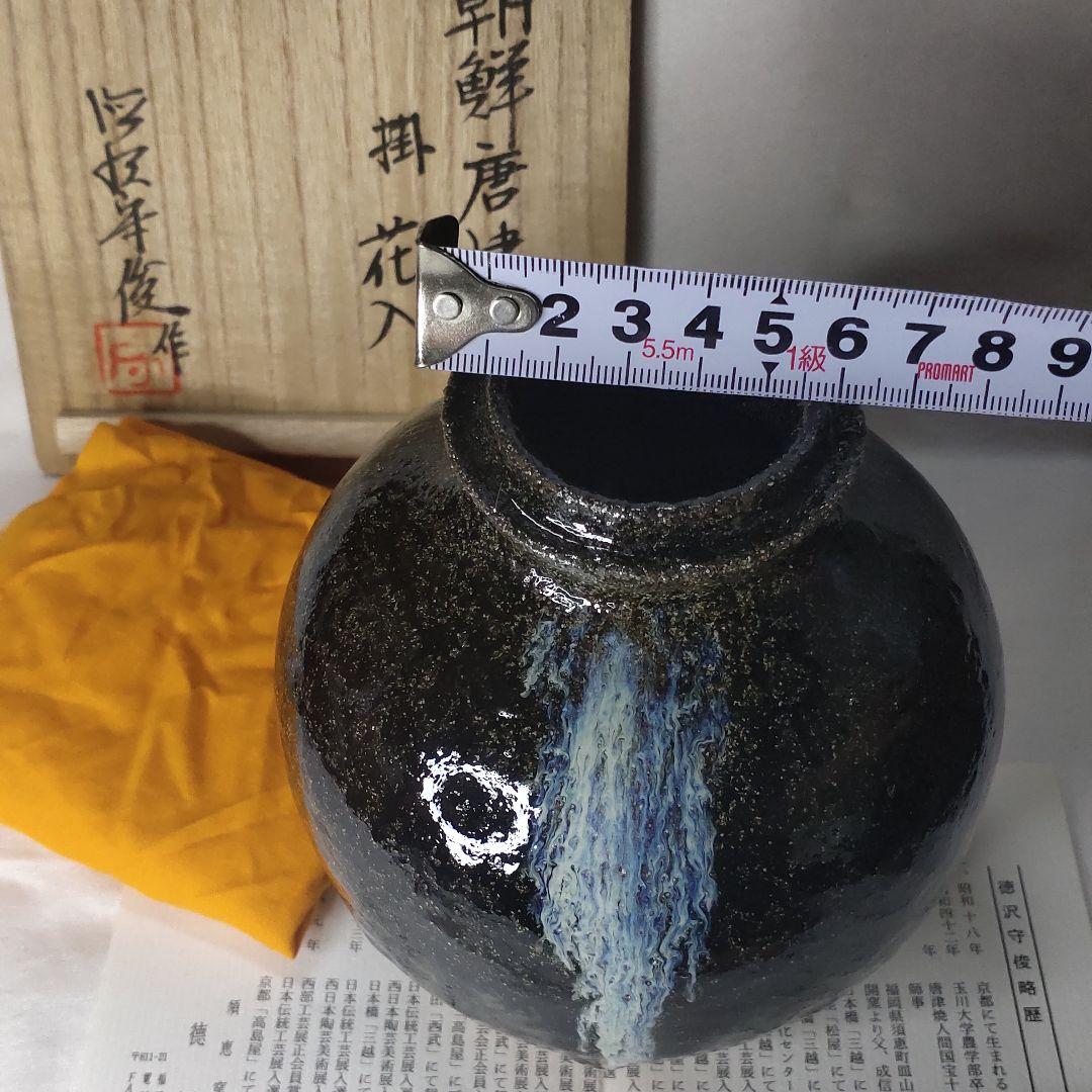 Tea Utensils Korean Karatsu Hanging Vase S