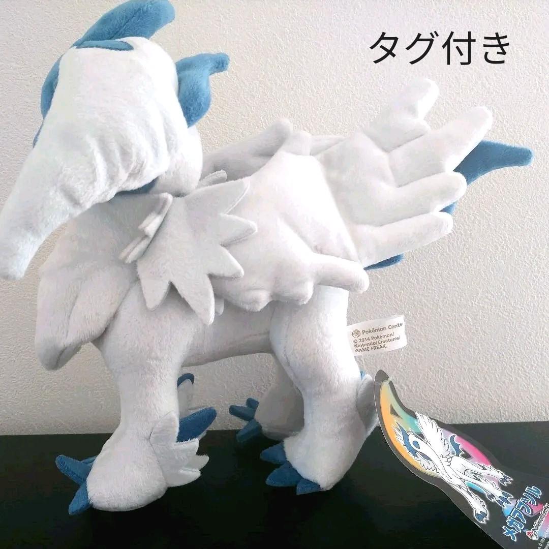 Pokemon Center Mega Absol stuffed Absol-Mega with tag