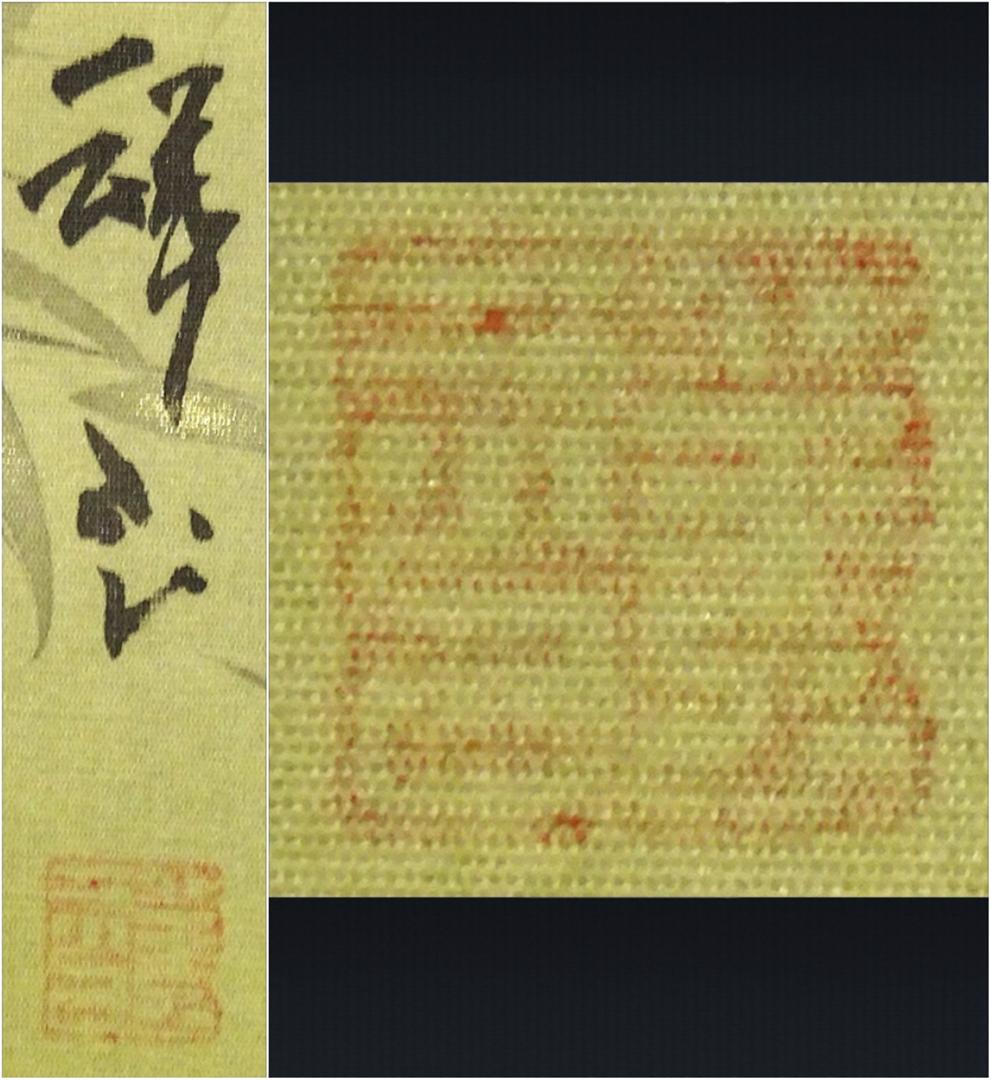 Hanging scroll Shosen Nakamura Kinumoto with box Hanging scroll JAPAN