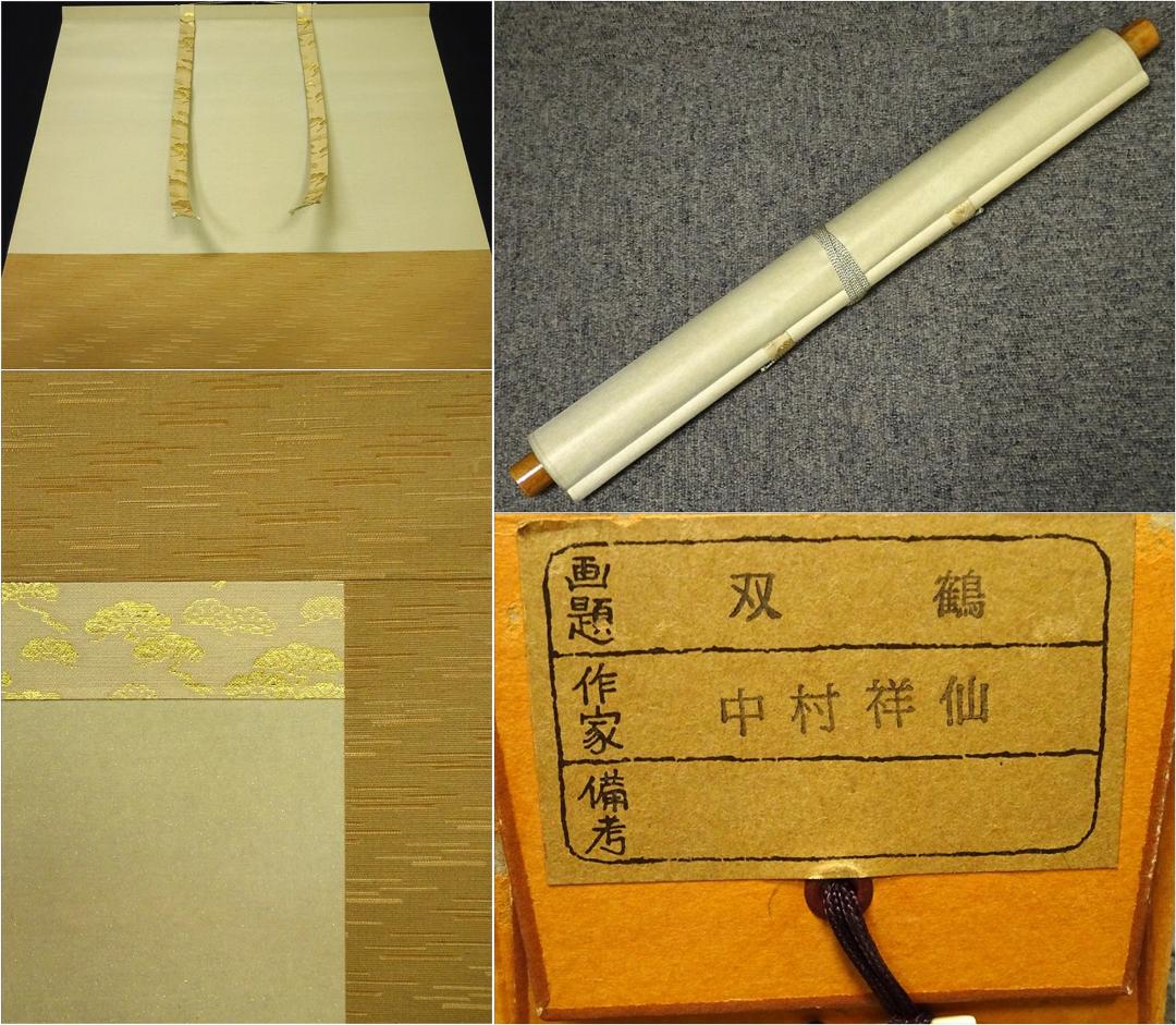 Hanging scroll Shosen Nakamura Kinumoto with box Hanging scroll JAPAN