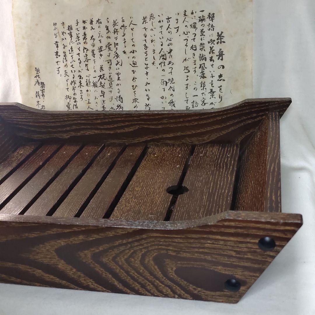 Tea utensils, tea boat, mulberry, natural wood, artist's work