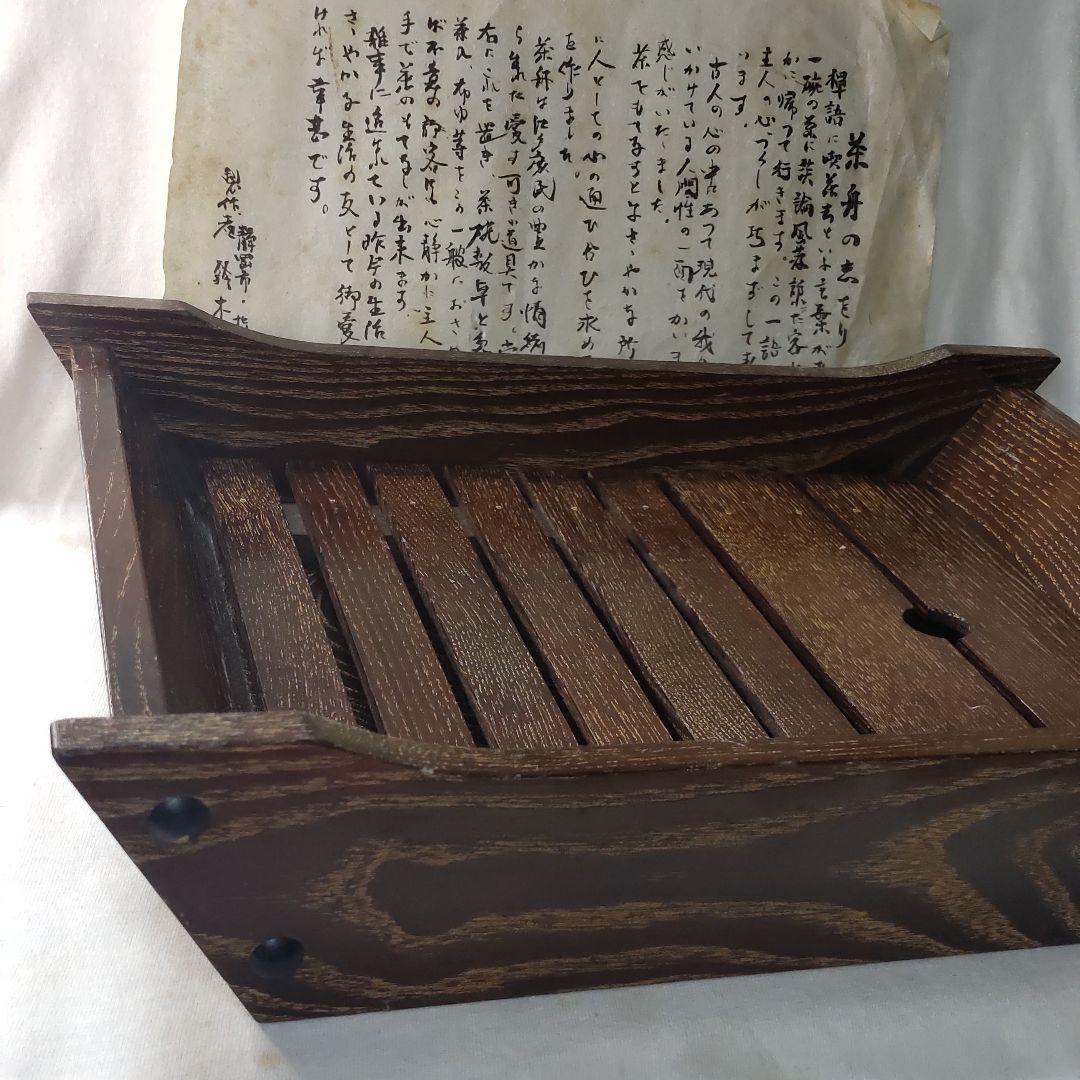 Tea utensils, tea boat, mulberry, natural wood, artist's work