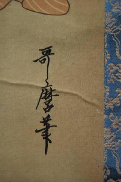 Reproduction Utamaro Kitagawa Ama Figure Crafts Hanging scroll