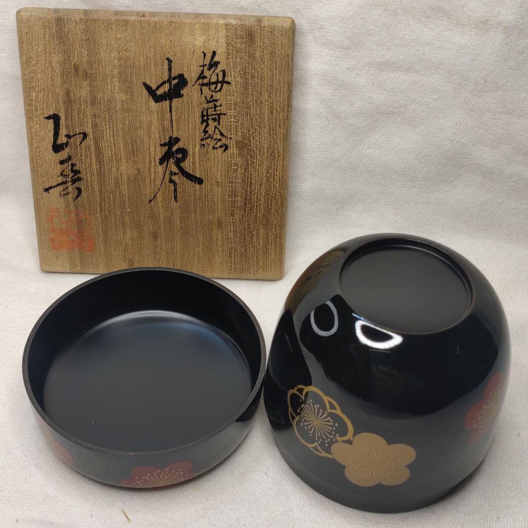 Tea ceremony utensils Ume lacquer work Nakajutsu Nurishi Shoju made