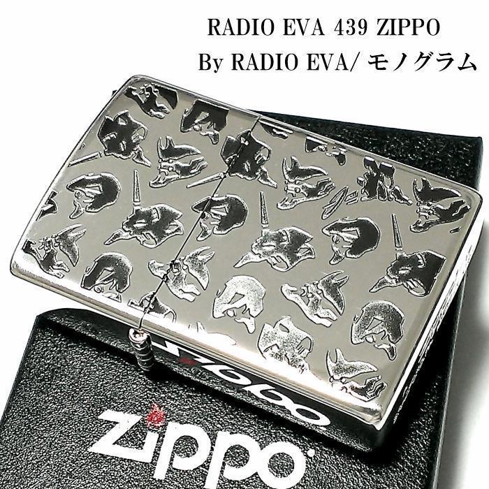 As is for parts ZIPPO Lighter Evangelion RADIO EVA 439 Monogram