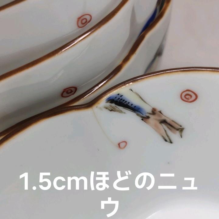 13th Kakiemon Kobachi Living National Treasure Muddy Hand Fish Hand