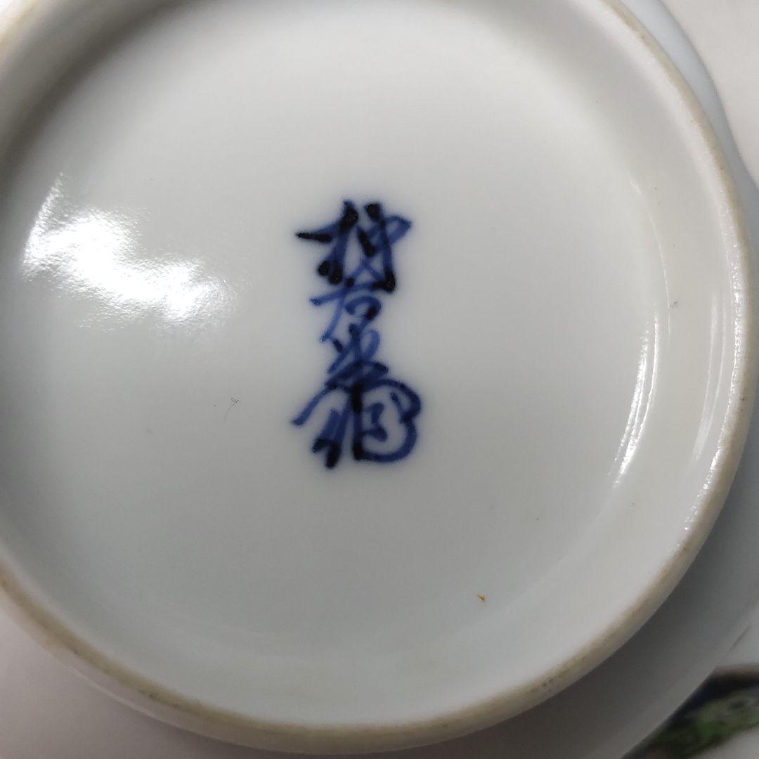 13th Kakiemon Kobachi Living National Treasure Muddy Hand Fish Hand