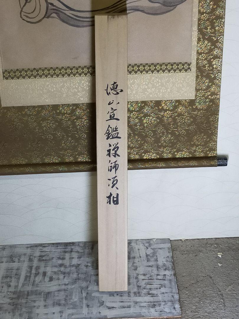 Hanging scroll crafts Zen Master Tokuyama hanging scroll antiques JAPAN