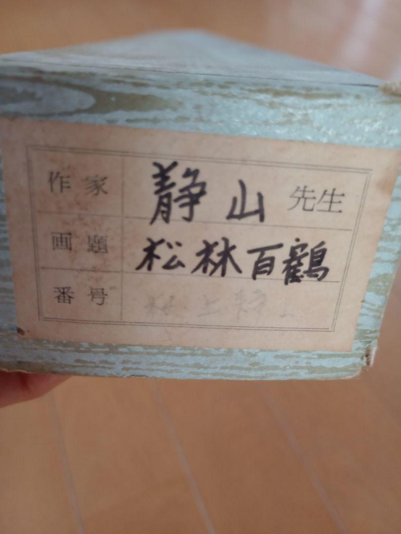 Hanging scroll of 100 cranes JAPAN