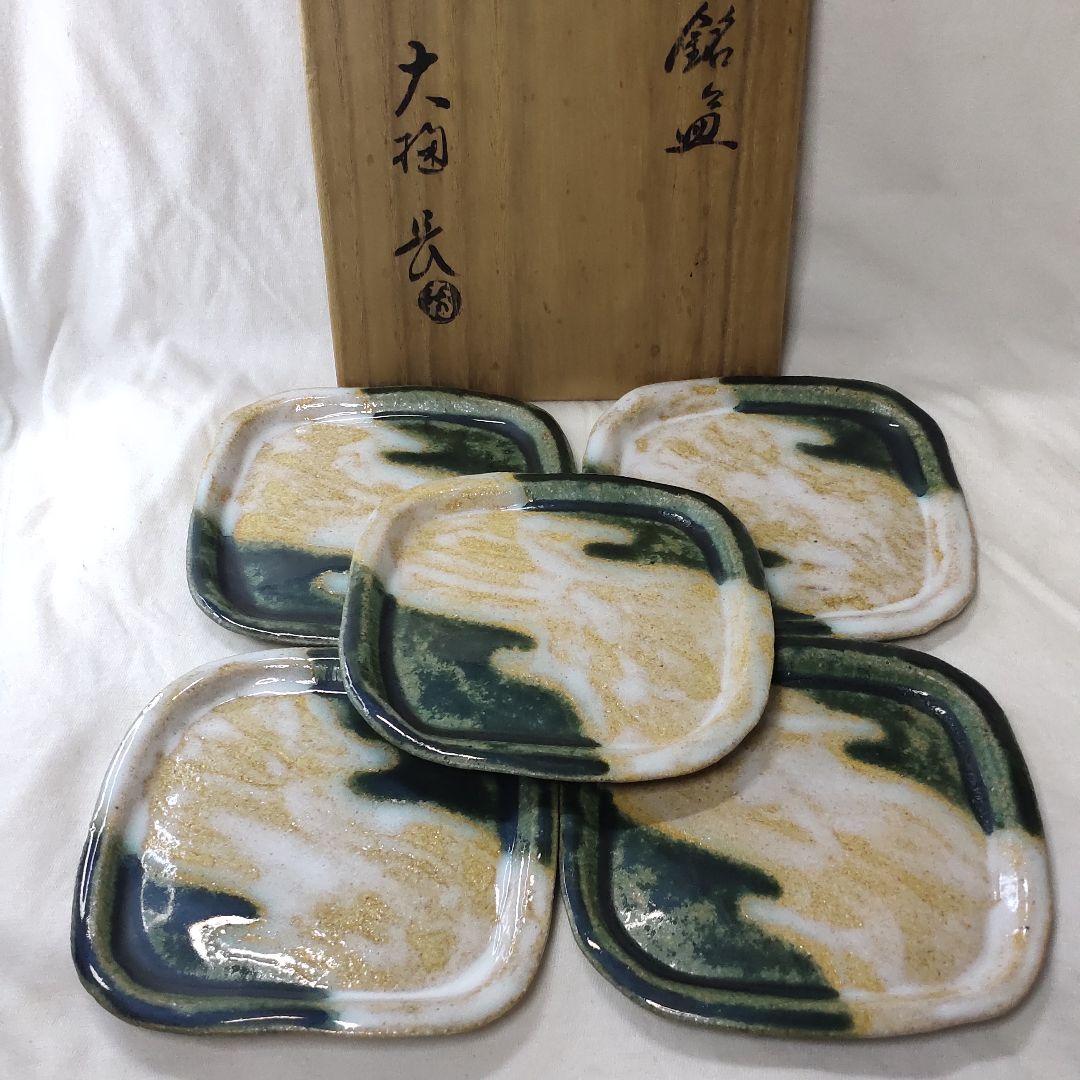 Ohhi ware Meiji plate Chogakuzo Co-box Oribe glaze Thin