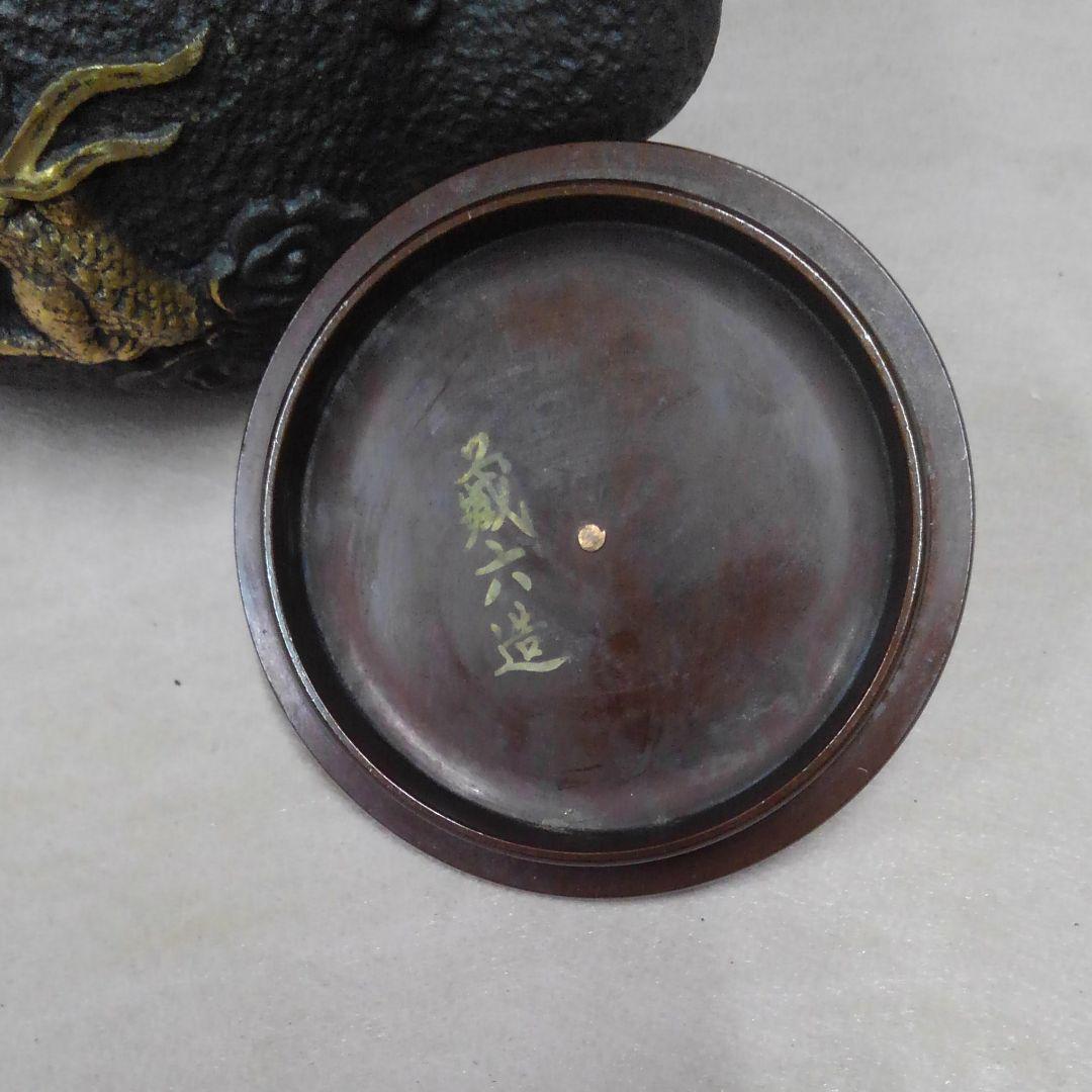 Era Iron Kettle Zourokuzukuri Dragon