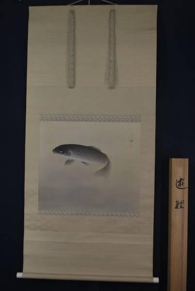 Ichimitsu Murata Yukoi Zu Tamadomon Hanging scroll  Treasure ship JAPAN