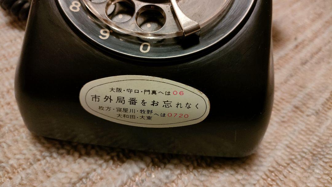 As is For Parts [Showa Retro] Black Telephone 1971 50 Years Old Rare Genuine