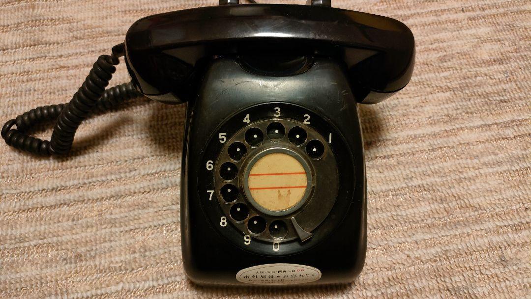 As is For Parts [Showa Retro] Black Telephone 1971 50 Years Old