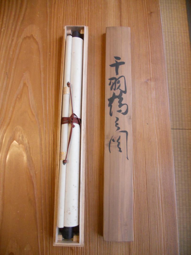 Kakemono Hanakure Senba Tsurunozu Kinumoto Rare Axis Tea Utensils Kakemono JAPAN