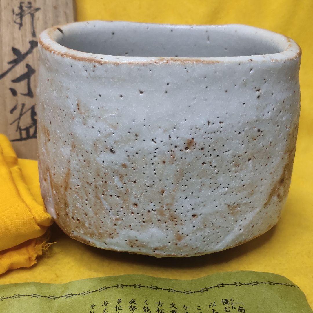Tea utensils Plain Shino tea bowl Minamiyama kiln Meguro Takenori Co-box