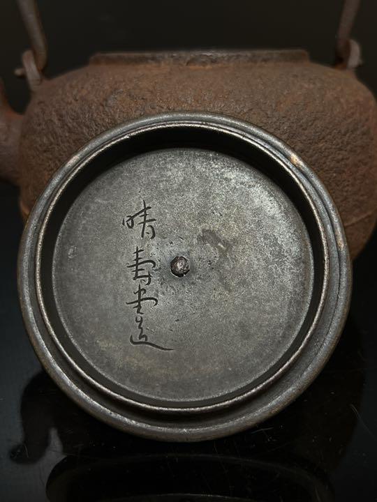 Era Seijudo Meijin-zukuri Sentoku ancient crest lid Flat round type