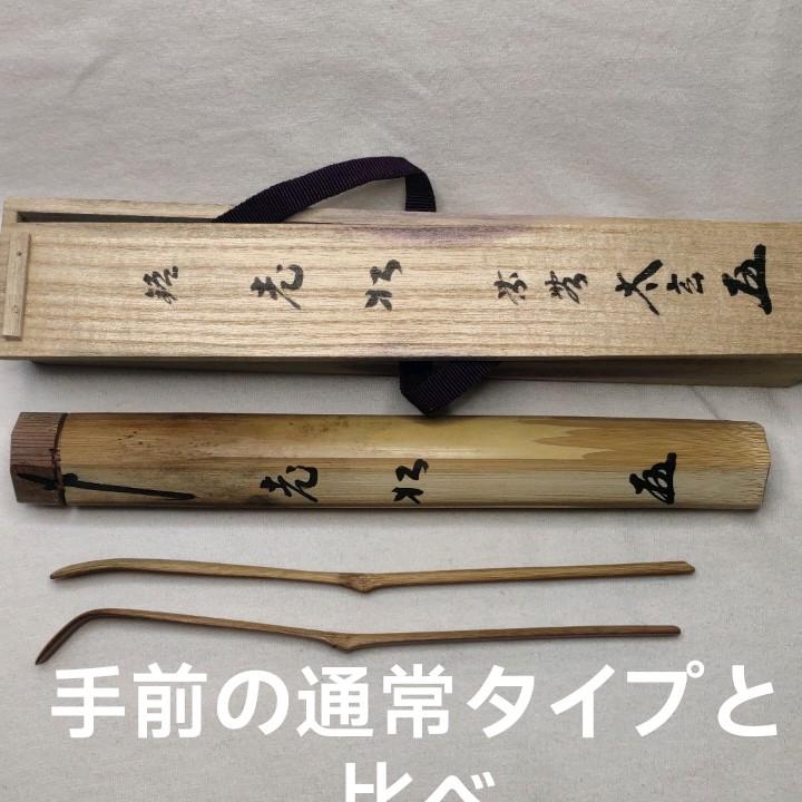 Tea utensils Bamboo chashaku Daitokuji Temple Taigen Meiroumatsu