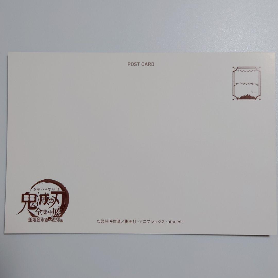 KIMETUNOYAIBA KIMETU Inosuke 2-piece set Gotochi Akucha postcard